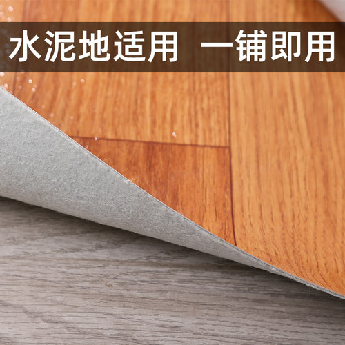 革塑胶地胶垫加厚耐磨防水自粘水泥地直接铺