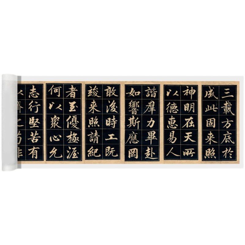 成亲王行楷字帖原大复制品毛笔书法练字帖临摹范本长卷
