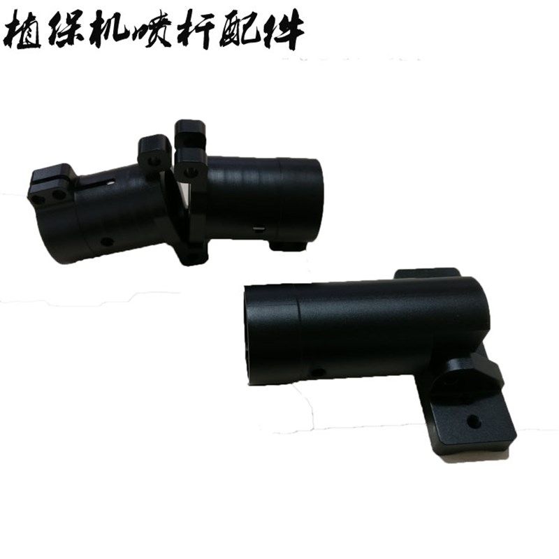 折叠机臂件 平折 横折件植保机机臂连接折叠件 植保机喷杆