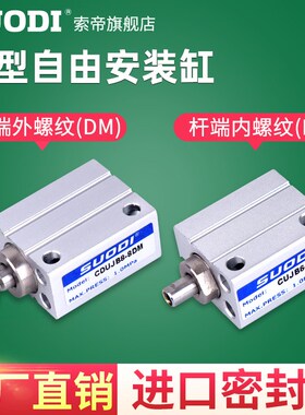 UJUJ\\\\\2\\DM\ M型气缸