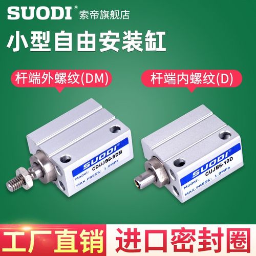 UJUJ\\\\\2\\DM\ M型气缸