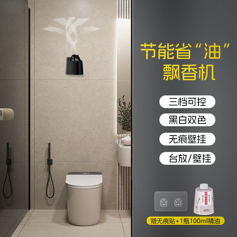 空气飘香机藤条香薰洗手间香薰机卧室洗手台家用自动喷香机加香机