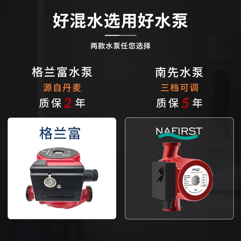 地暖混水中心家用混水器混水系统增压水泵耦合混水罐水力分压系统