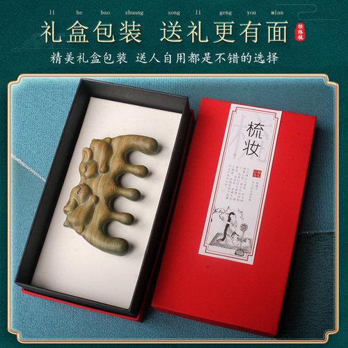 天然绿檀木梳子五齿梳皮经络梳部按摩梳绿养发檀木梳男女疗