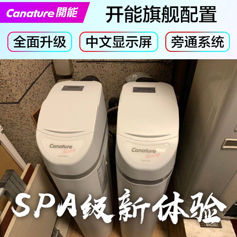 能软水全屋净水系统中央软水大