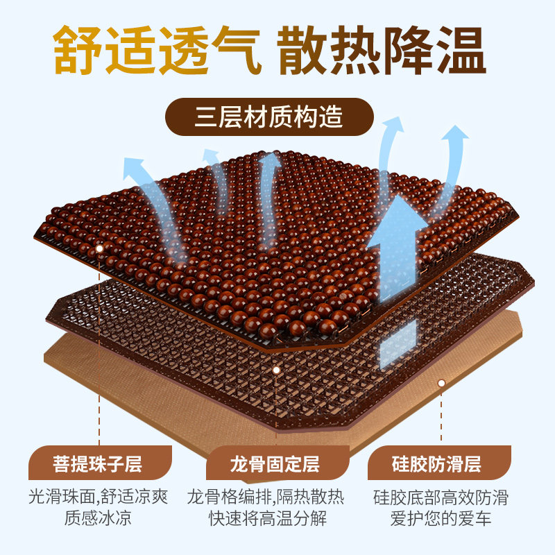 汽车护腰靠垫车载按摩木珠靠背驾驶员座位坐垫腰部支撑夏季车用