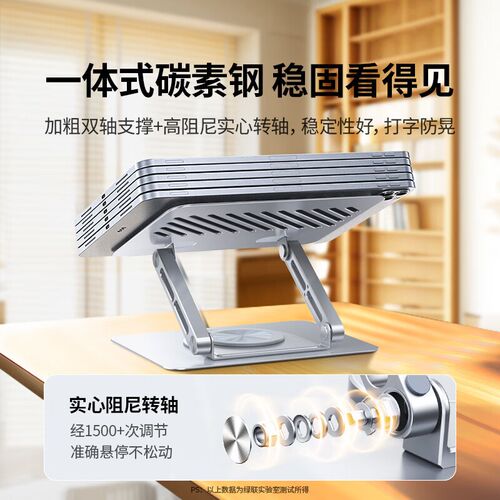 绿笔记本支架电脑支撑架升降悬空散热电脑架站立办公电脑架铝合金