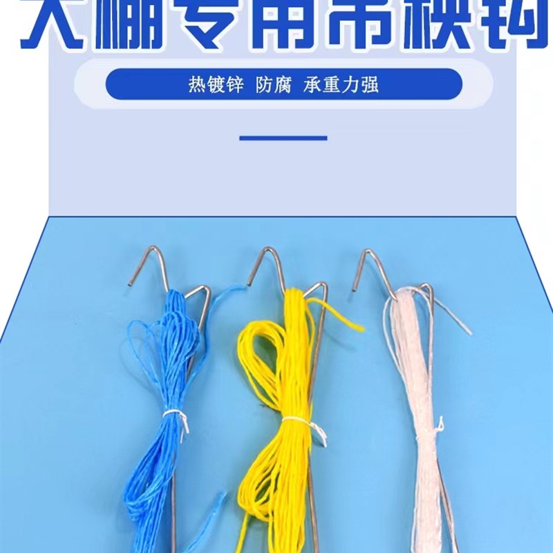 大棚番茄西红柿挂钩M钩 黄瓜吊秧钩 温室镀锌挂钩 吊蔓钩蔬菜吊绳