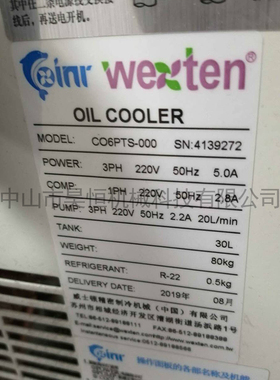 波英特OIN轴油冷机OO OO雕刻机