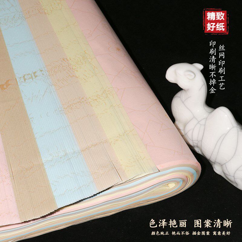 加厚宣尺对五彩烫金洒金生宣描龙梅兰竹菊大红国画彩色宣