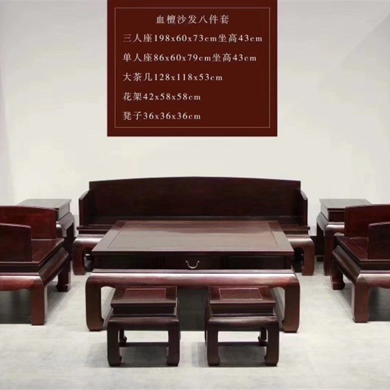 小叶紫檀红木大沙发明式客厅家具赞比亚血檀仙作复古沙发