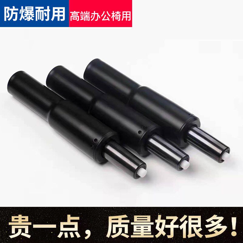 端电脑椅气杆氮气下沉式办公椅升降杆气压棒缸风神水神冈村