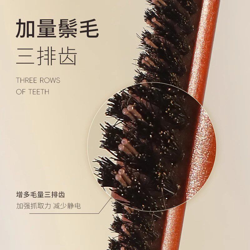 猪鬃毛梳梳子女士防静电蓬松颅顶打结顺发尖尾梳木梳