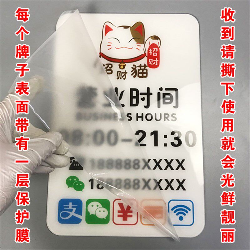 店铺商店门口营业时间牌修改休作息班时间挂牌提示牌饰墙二维码标