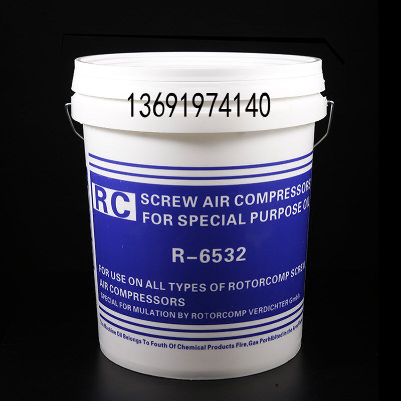 5螺杆空压机油52C压缩机油螺杆机油冷却液专用转子号