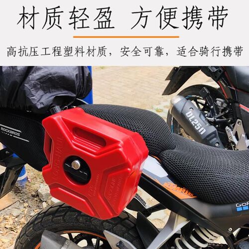 摩车汽车车载备用油箱防爆油桶防静电塑料汽柴油桶升带加油管