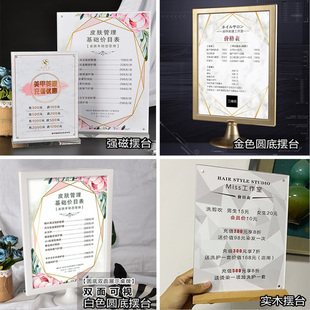 美发店价格表桌牌价目表台卡设计定制作美甲美睫宣传台牌