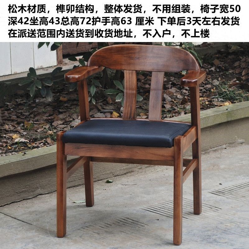 实木餐椅阳台喝茶休闲椅电脑椅有护手靠背新家用办公椅子庭院,商业/办公家具,办公电脑椅/职员椅,淘宝优惠券,粉丝福利购,淘宝优惠卷