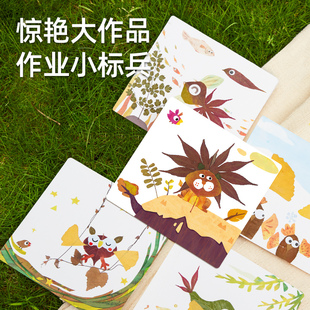 美乐童年逛逛叶市儿童树叶黏画手工制作材料包幼儿园树叶画