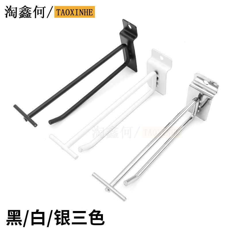 槽板线挂钩超市货架标价牌挂钩万用板钩黑白银色食品吊牌挂钩
