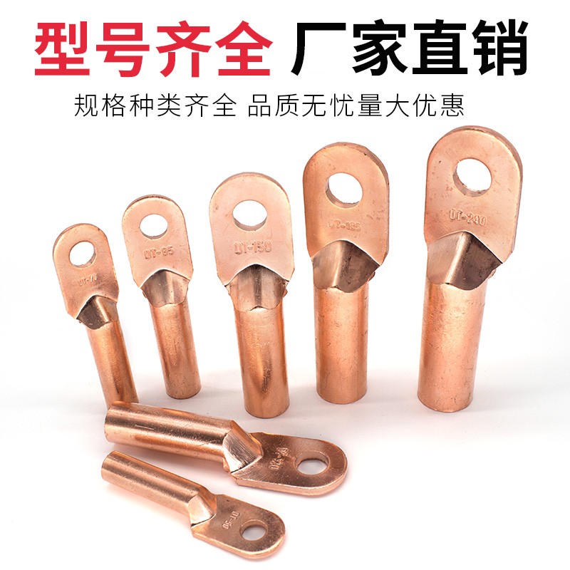 铜鼻子厂标DT铜接线端子镀锡铜线耳铜接头    95 平方
