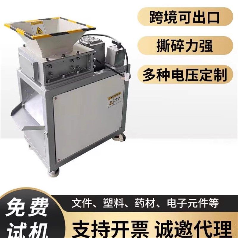 小型撕碎机文件塑料电路板破碎餐厨粉碎机单轴橡胶药材撕碎机,机械设备,破碎机,淘宝优惠券,粉丝福利购,淘宝优惠卷