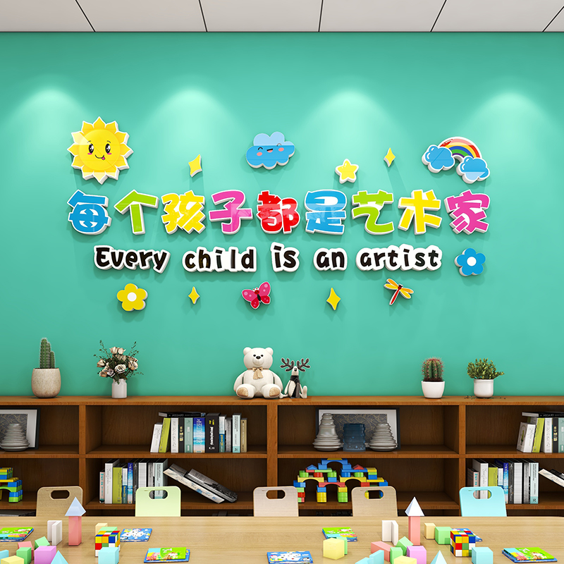 艺术培训机构背景文化墙贴纸画画美术室装饰布置托管班幼儿园环创图片