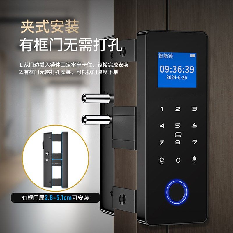 有框玻璃门密码锁免孔单门门办公室智能锁商铺肯德基门指纹锁