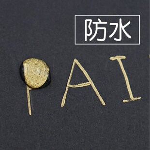 中柏油漆笔细头MM胶头白色记号漆笔修复补漆记号防水褪色