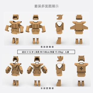 儿童穿戴纸板铠甲纸箱盔甲环保手工di纸质涂鸦机器人装
