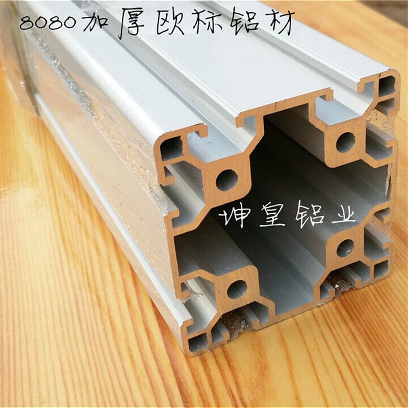工业铝型材欧标铝型材工作台流水线型材设备框架铝材