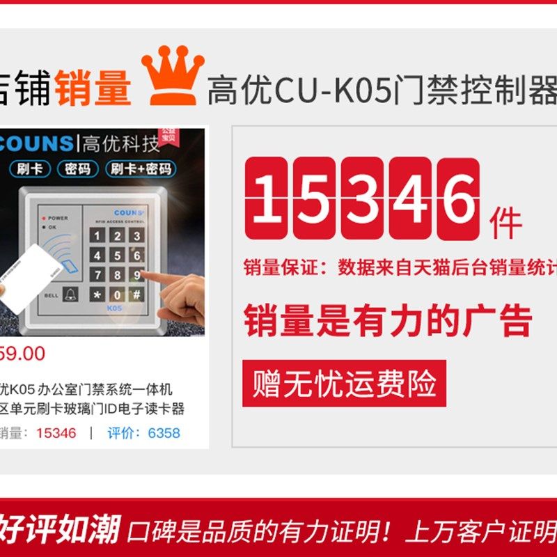 高优CU-k5C K5门禁机ID卡IC卡 门禁一体机门禁刷卡机门禁系统