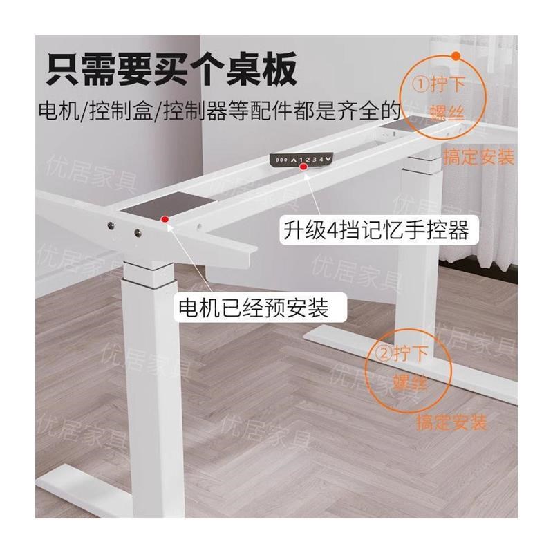 智能电动升降桌腿可调节办公桌支架脚架书桌支撑架子升降桌架