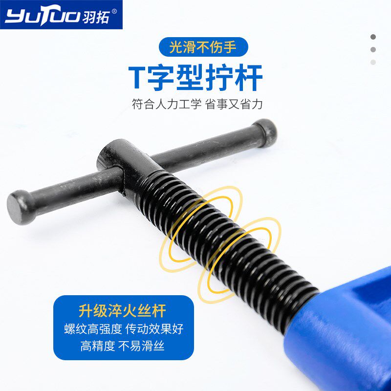 羽拓夹紧器木工夹子固定夹字夹加厚型球墨铸铁型摇杆夹子