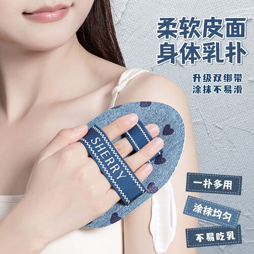初朴皮面加厚加大身体乳粉扑手套