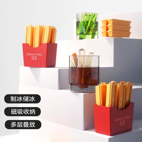 薯条冰格长条自制冰块模具制冰盒