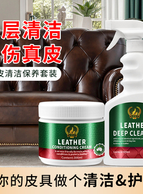 真皮沙发清洁剂去污护理保养油牛皮座椅皮衣包包皮革具清洁护理膏