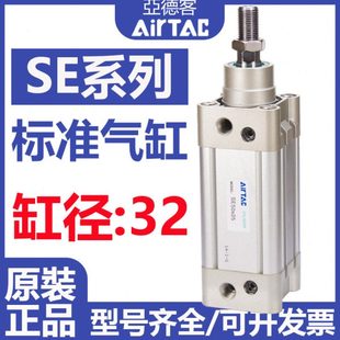 亚德客标准气缸SE32X25X50X75X100X125X150X175X200 1000S原装