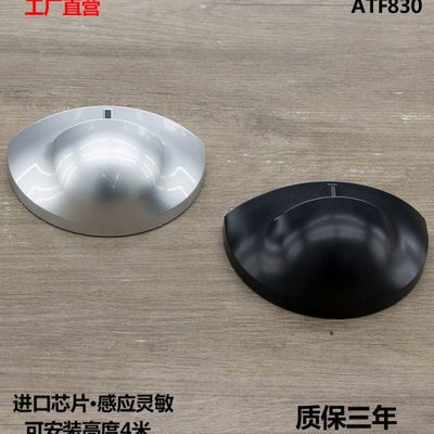 自动门微波感应器ATF830感应门电动玻璃门红外传感器24G加强探头