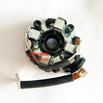 中信永磁起动机马达碳刷QDY1318c 1328D 1358B马达碳刷架总成电刷