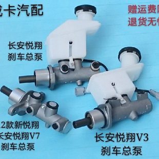 新悦翔V7刹车总泵 12款 制动泵带油壶总成 悦翔V3 适配于长安悦翔