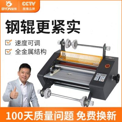 宝预FM-360钢辊覆膜机过膜机冷热双用钢辊覆膜机不干胶封面覆膜工