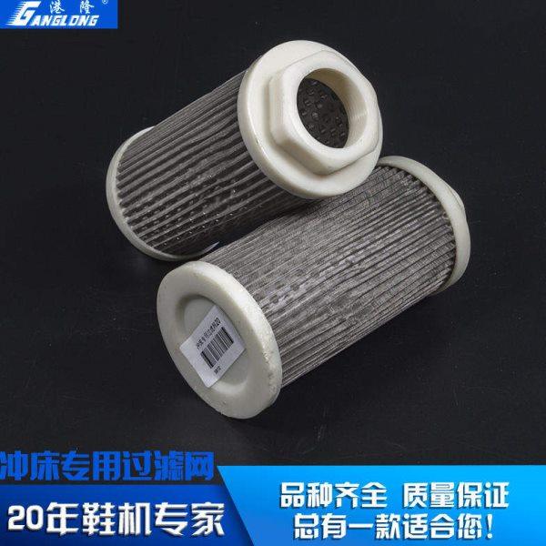 冲床滤网冲d床吸油过滤芯裁断机配件冲床过滤网油箱吸油滤网摇头,标准件/零部件/工业耗材,滤网,淘宝优惠券,粉丝福利购,淘宝优惠卷