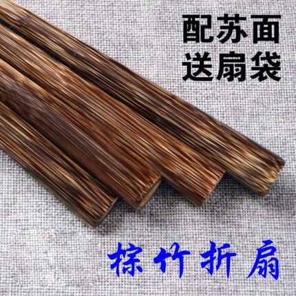 苏工棕竹折扇半竹芯4.5寸7寸9.5寸桃丝竹全芯扇骨扇书法国画文玩