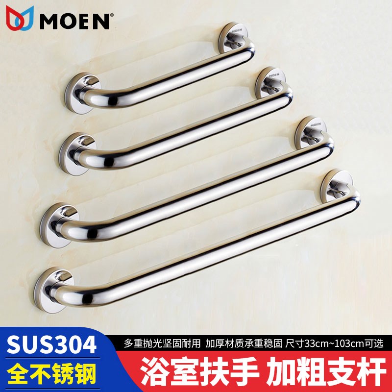 摩恩不锈钢浴室扶手栏杆厕所老y人安全拉手卫生间残疾人浴室无障