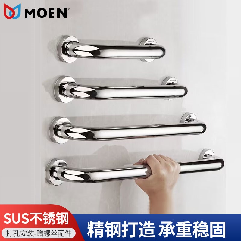 摩恩不锈钢304浴室扶手老人厕所安C全把手 卫生间残疾人防滑拉把