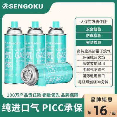 千石卡式气瓶便携气瓶户外野营瓦斯气瓶高山气罐户外扁气罐