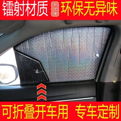 标致408遮阳帘508标志308遮阳挡3008遮阳板2008汽车专用4008前档