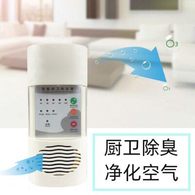 小型臭氧机活氧除臭器臭氧发生器除异味智能循环除甲醛厨卫去异味