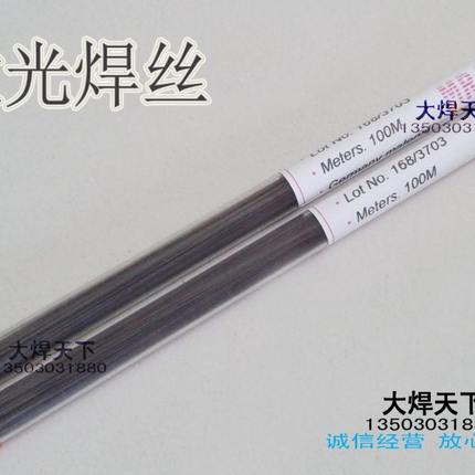 德国MRA激光焊丝XPM-0.2/0.3/0.40.5/0.6mm模具修补填缝